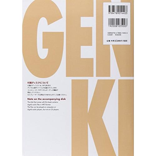 GENKI An Integrated Course in Elementary Japanese I Second Edition 初級