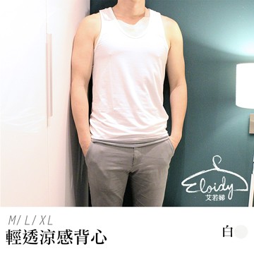Eloidy艾若娣-輕透涼感背心(白)