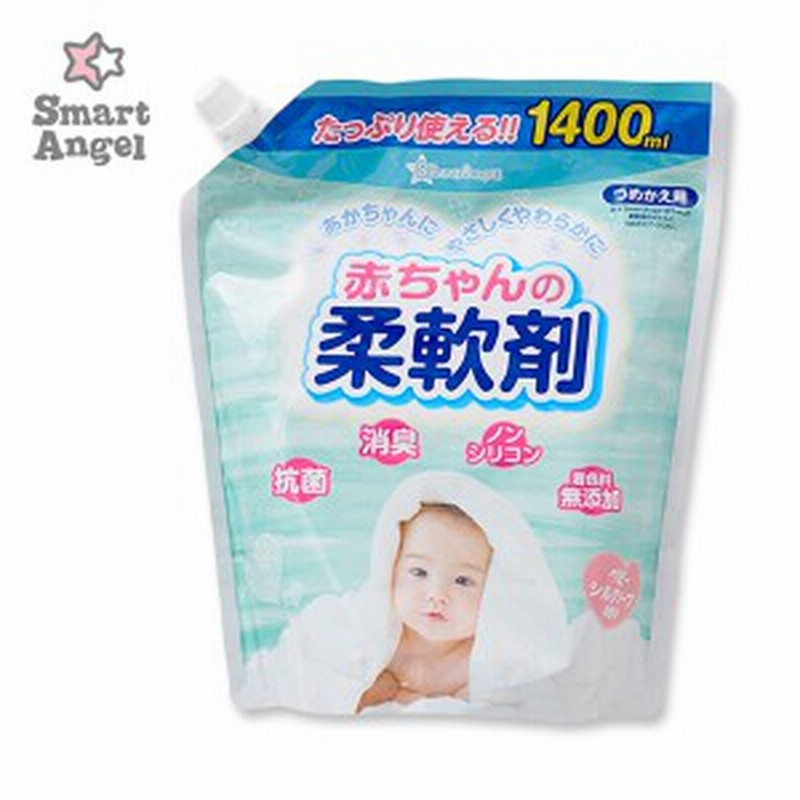 Smartangel 柔軟剤詰め替え1400ｍｌ 洗剤 ベビー 赤ちゃん 洗濯洗剤 液体洗剤 洗濯せっけん 洗濯石鹸 洗濯石けん ベビー用品 ベビーグッ 通販 Lineポイント最大1 0 Get Lineショッピング