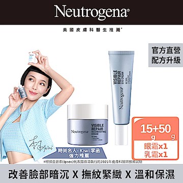 Neutrogena 露得清 肌緻新生A醇乳霜50g+眼霜15g