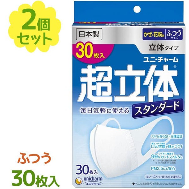 立体 3D 不織布 マスク 30枚入り - 衛生医療用品・救急用品