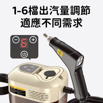 【GU TIN 谷天】去油污清潔機 清潔油污 多檔調節 高溫蒸汽清洗機 小型家用 空調廚房油煙機雙控開關速熱式