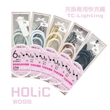 HOLiC充掛2用快充繩TC-8Pin鋅合金充電線W096/120公分/藍色（附手機掛片）_廠商直送