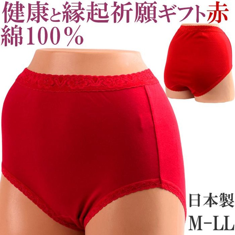 赤パンツ 赤いパンツ ショーツ 綿100% レディース 深履き 深ばき LL