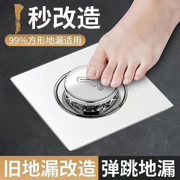 🅰️彈跳式地漏蓋 衛生間地漏 地漏防臭器 按壓地漏蓋 腳踩彈跳地漏 防鏽全銅 通用地漏 下水道防堵器 GHIV