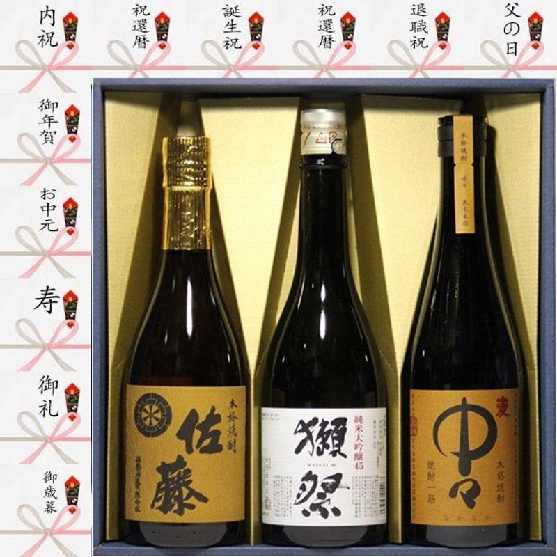 大人気日本酒3本セット