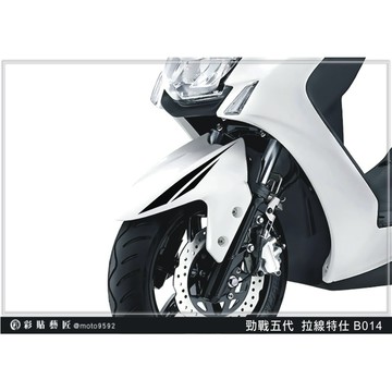 彩貼藝匠 勁戰五代 前土除拉線 B014（一對） 3M反光貼紙 ORACAL螢光貼 拉線設計 裝飾 機車貼紙 車膜
