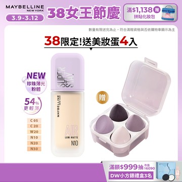 媚比琳 <輕薄新升級！>裸霧光持久水粉底 SPF12 PA+++_35ml | 官方旗艦店 小方胖AIR