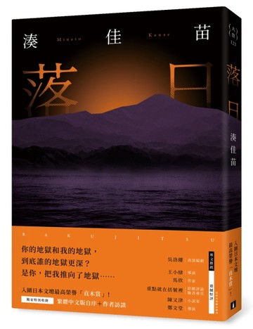 落日【暮色珍藏版】[二手書_普通]