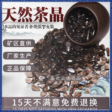 🔮吉運坊•開光 淨化🔮 晶世雲魂天然茶水晶原石碎石頭冰種黑曜石原石消磁石淨化茶晶碎石