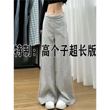 175高個子加長褲子女180超長款低腰灰色闊腿褲休閑直筒拖地衛褲潮