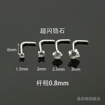 捷克鉆925銀迷你細桿加長桿L型彎鼻釘耳骨釘 防掉落