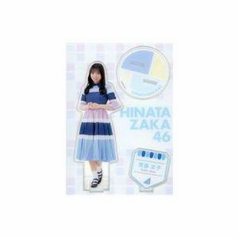 齊藤京子　ビックアクリルスタンド Amazon.co.jp: 日向坂46 齊藤京子 ビッグアクリルスタンド