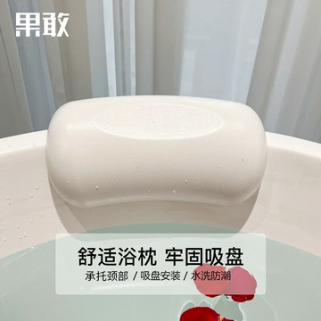 【台灣公司 可開發票】浴缸枕頭泡澡頭枕墊靠枕靠背墊頭靠通用護頸防滑墊枕頭無需機洗