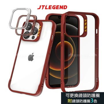 JTLEGEND iPhone 13 Pro Max 6.7吋 DX超軍規防摔保護殼 手機殼 附鏡頭防護圈(深紅)