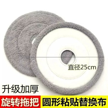 🔥新竹48H🔥加厚旋轉拖把圓形布 把替換布 拖把布 拖把 淨汙分離拖把 免手洗拖把布 棉柔拖把布 平闆拖把布 旋轉拖