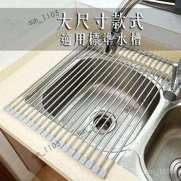 【折疊式捲簾瀝水架】大型廚房碗盤瀝水收納架 廚房水槽瀝水架 折疊瀝水架 碗盤隔熱 瀝水碗架 水槽架 碗盤瀝水架  瀝水捲