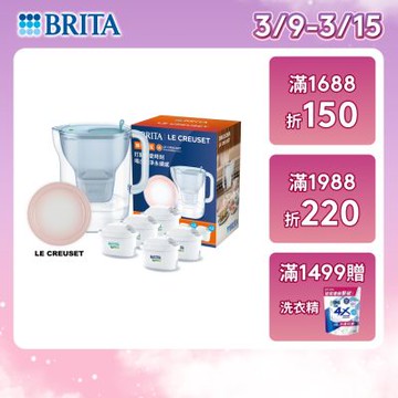 【BRITA官方】[共1壺5芯贈盤] 永續濾水壺(冰川藍)3.6L+Pro濾芯全效x3去水垢x2 買就送LE CREUSET陶瓷盤(19cm 貝殼粉)