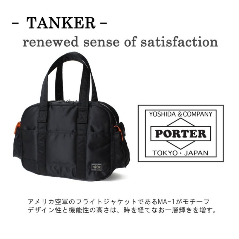 ポーター タンカー ダッフルバッグ(S) 622-76997 PORTER 吉田カバン 