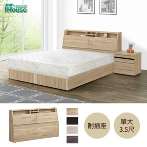 IHouse-長島 日式鄉村風插座床頭/床箱 單大3.5尺古橡