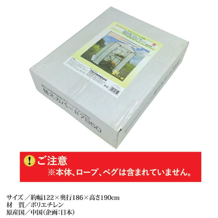 グリーンジャンボ用 替えカバー 温室 ビニールハウス ガーデニング 家庭菜園 温室栽培 物置 風よけ 設置