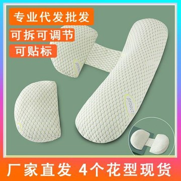 A類母嬰孕婦枕頭護腰側睡枕側臥枕人體工學緩解支撐枕功能枕孕期