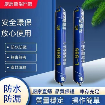 ⚡精選好物⚡丨硅酮耐候結構膠|門窗建築防水外墻闆|中性固化密封膠|強力膠|補漏膠|玻璃膠密封膠