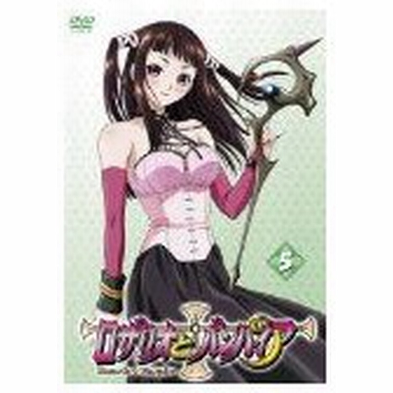 Dvd ロザリオとバンパイア 5 08 岸尾だいすけ 水樹奈々 福圓美里 こやまきみこ 釘宮理恵 稲垣隆行 管理 通販 Lineポイント最大0 5 Get Lineショッピング