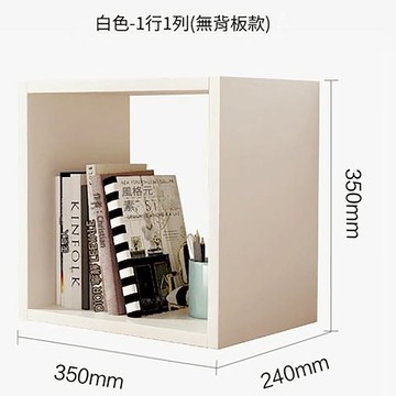 樂樂好好Q書架木質兒童儲物單元格書櫃 一行一列-白色 無背板款