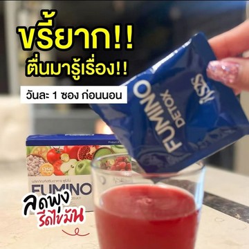 纖維酵素飲 泰國FUMINO樹莓纖維酵素120g 原裝進口正品 蔬果纖維沖飲10包一盒