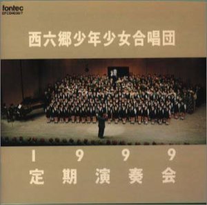 定期演奏会1999ライヴ(中古品)