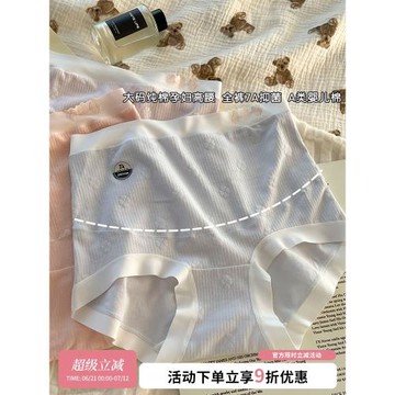 孕婦內褲純棉a類高腰懷孕期專用孕早期中期晚期托腹無痕大碼短褲