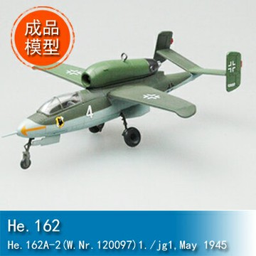 小號手EASY MODEL 1/72 He.162 36345