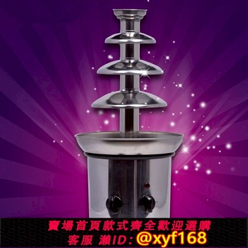 {可打統編 保固一年}巧克力噴泉機家用巧克力噴泉機融化瀑布機自助餐朱古力火鍋機熱巧