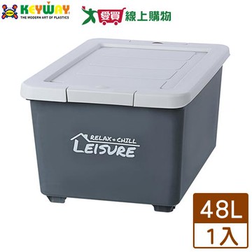 KEYWAY聯府 想生活滑輪整理箱 48L(藍/灰)台灣製 收納 置物 整理 滑輪 可堆疊【愛買】