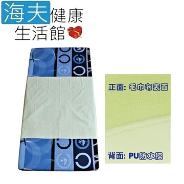 海夫健康生活館 RH-HEF 親膚棉觸感 吸水 吸汗 防水中單 日本製(U0776)