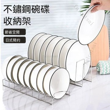 家用不鏽鋼碗碟架瀝水架 廚房廚櫃晾碗盤架置物架鍋蓋碗筷盤子收納