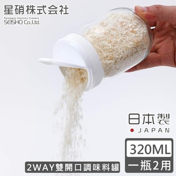 日本星硝 日本製透明玻璃2WAY保存瓶/調味料罐