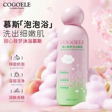 🔥臺灣出貨🔥雲感慕斯奶油沐浴露氨基酸香氛泡泡沐浴細膩光滑慕斯持久留香沐浴