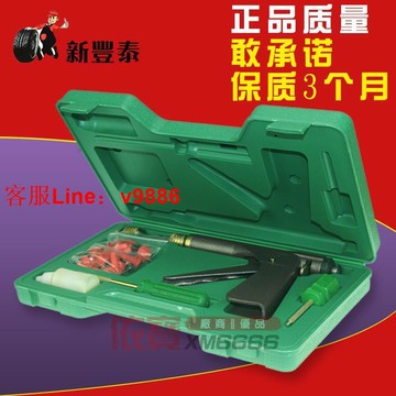 【咨詢客服應有盡有】可開發票✅特價下殺?摩托車電動車維修理工具補胎套裝 蘑菇釘真空輪 補胎槍 橡膠子彈