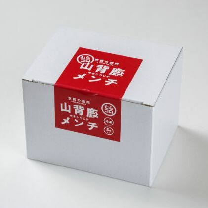 山背鹿コロッケ・メンチ20個セット（5個×4箱）～京都ジビエ～