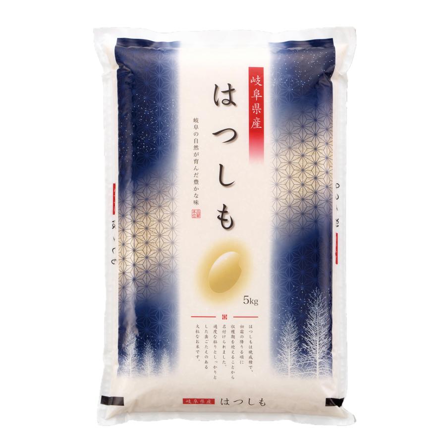 ハツシモ はつしも 寿司米 大粒 岐阜県産 5kg 令和5年産 白米