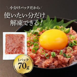 天然マグロのタタキ丼セット 65g×13パック 高知県 返礼品 12000円 海鮮 天然 まぐろたたき まぐろ ネギトロ丼 海鮮丼 お寿司 軍艦巻き 手巻き寿司 おかず 使いやすい 便利 かんたん 冷