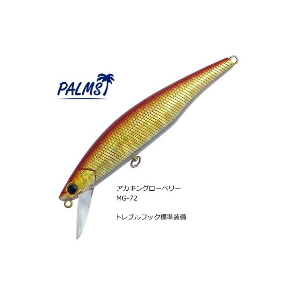 アングラーズリパブリック パームス エフリード Fl 90s アカキングローベリー ルアー メール便可 O01 通販 Lineポイント最大0 5 Get Lineショッピング