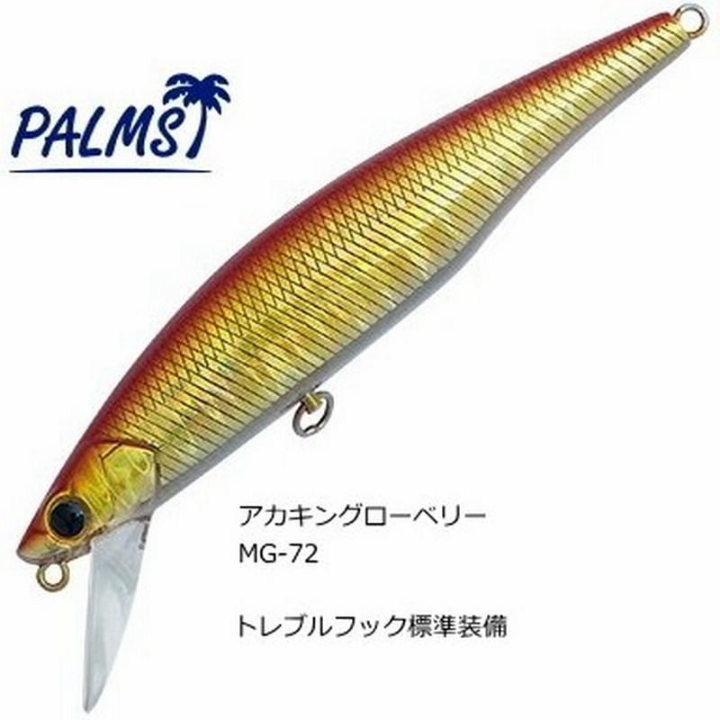 アングラーズリパブリック パームス エフリード Fl 90s アカキングローベリー ルアー メール便可 O01 セール対象商品 通販 Lineポイント最大0 5 Get Lineショッピング