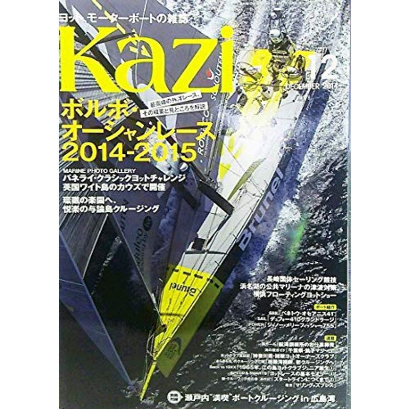 KAZI (カジ) 2014年12月号：ボルボ・オーシャンレース2014-2015