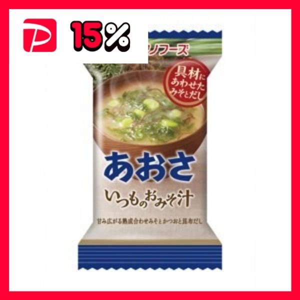 〔まとめ買い〕アマノフーズ いつものおみそ汁 あおさ 8g（フリーズドライ） 60個（1ケース）〔代引不可〕