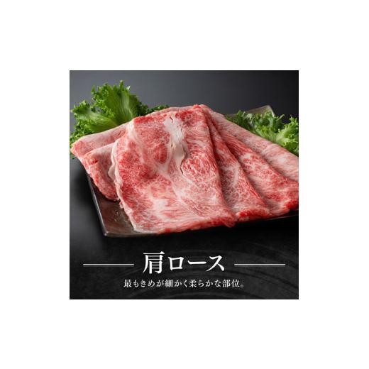 ふるさと納税 宮崎県 川南町 宮崎牛 肩ロース 焼しゃぶ 400g【 肉 牛肉 国産 宮崎県産 黒毛和牛 すき焼き スキヤキ しゃぶしゃぶ 和牛 4等級  A4ランク うで …