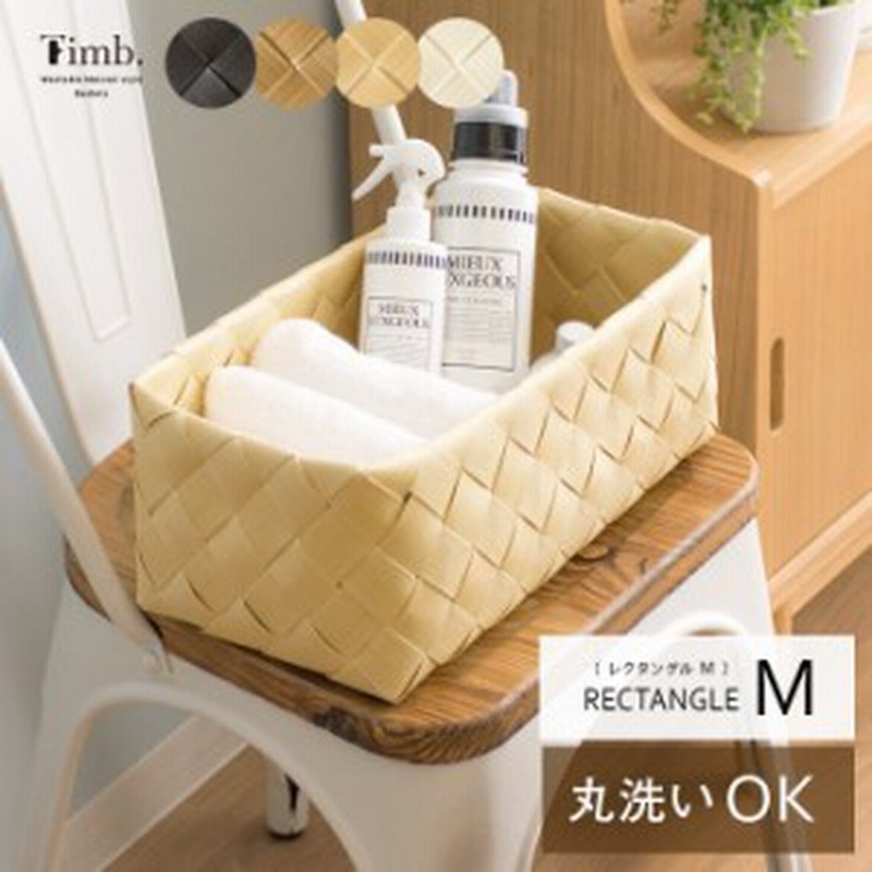 収納ボックス かご 収納box バスケット 北欧 ミニ ナチュラル 洗える キッチン ランドリー カゴ シンプル 収納 キッチン リビング 洗面所 通販 Lineポイント最大1 0 Get Lineショッピング