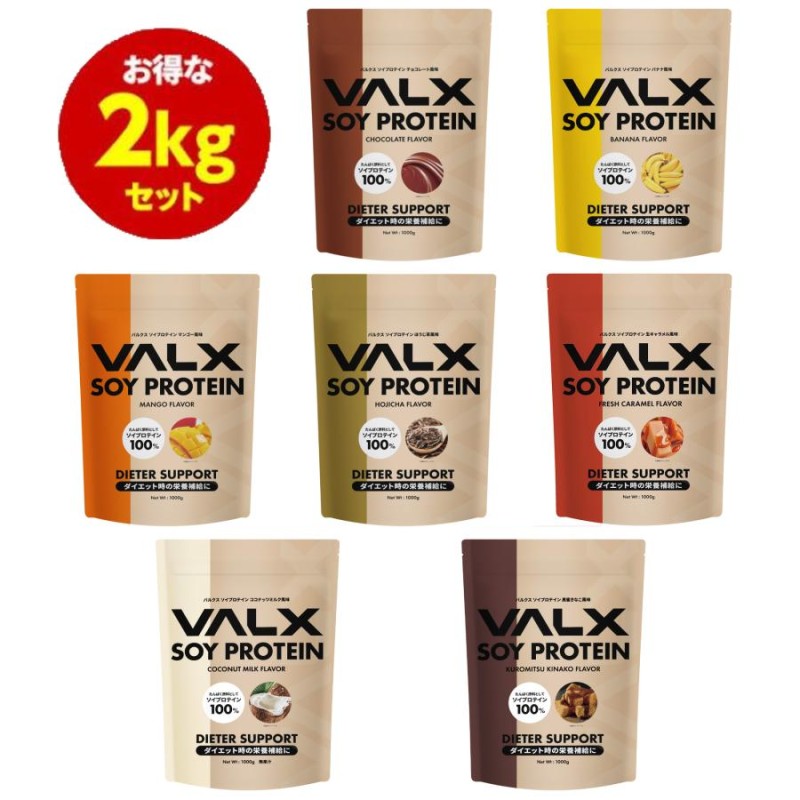 レバレッジ VALX ソイプロテイン マンゴー風味 1kg | LINEショッピング